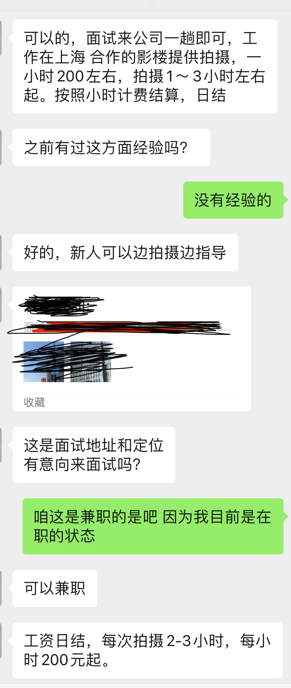 求助！boss招聘的平面模特是真是假？