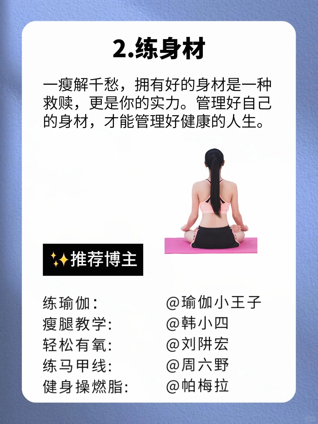 女生富养自己的最好的方式：练