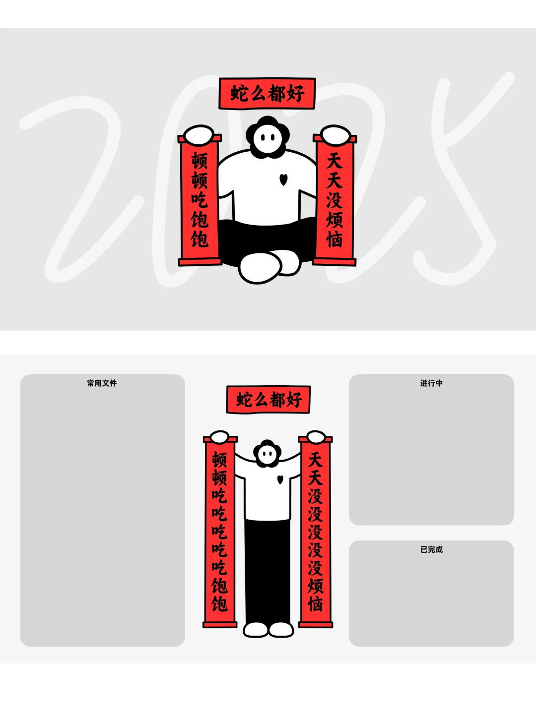 2月打工人电脑壁纸｜ 2025什么都 okokokok