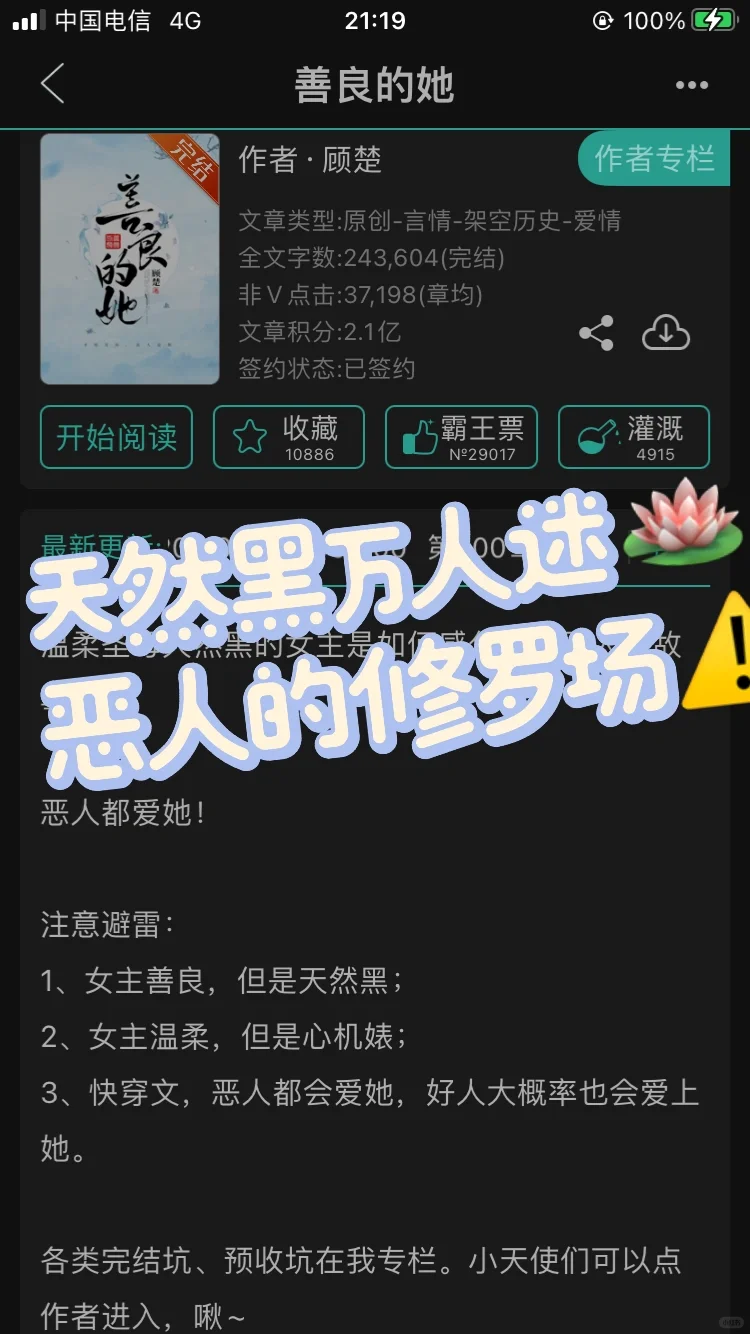 无论是谁都会爱上她❗玛丽苏万人迷赛高❗