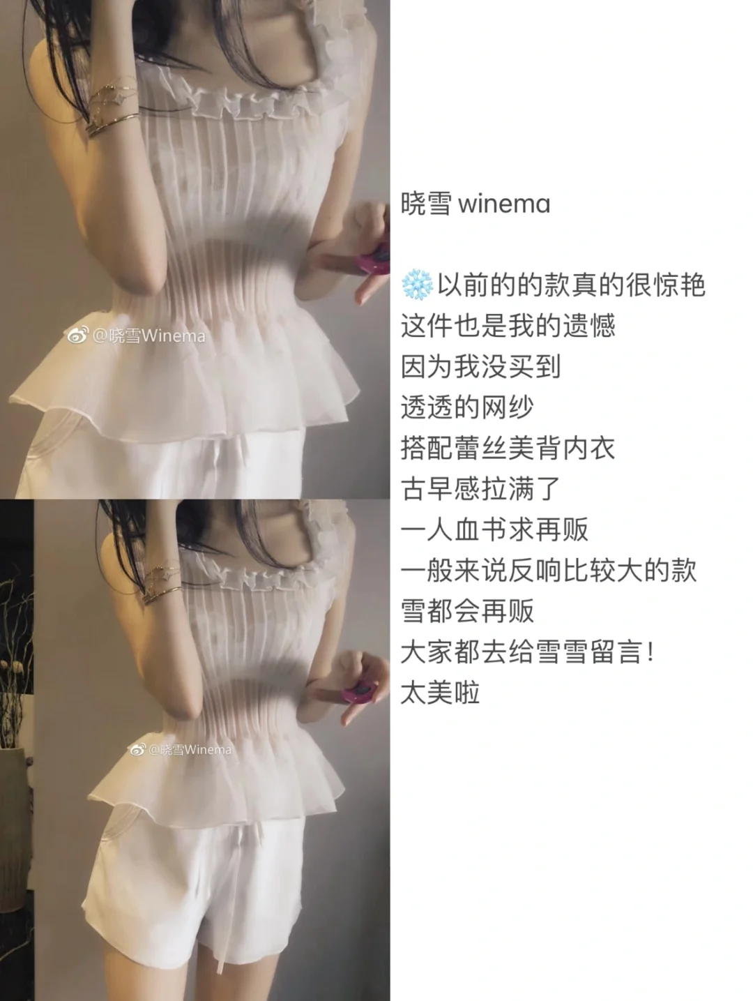 是天涯论坛口口相传的美女｜古早感篇穿搭