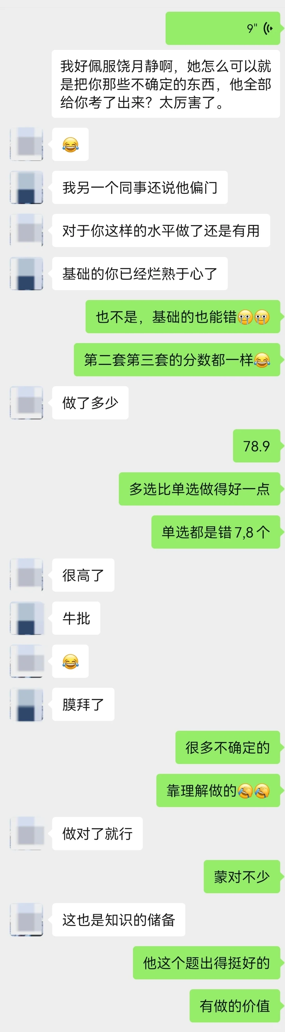 深圳社招客观90+资料经验分享