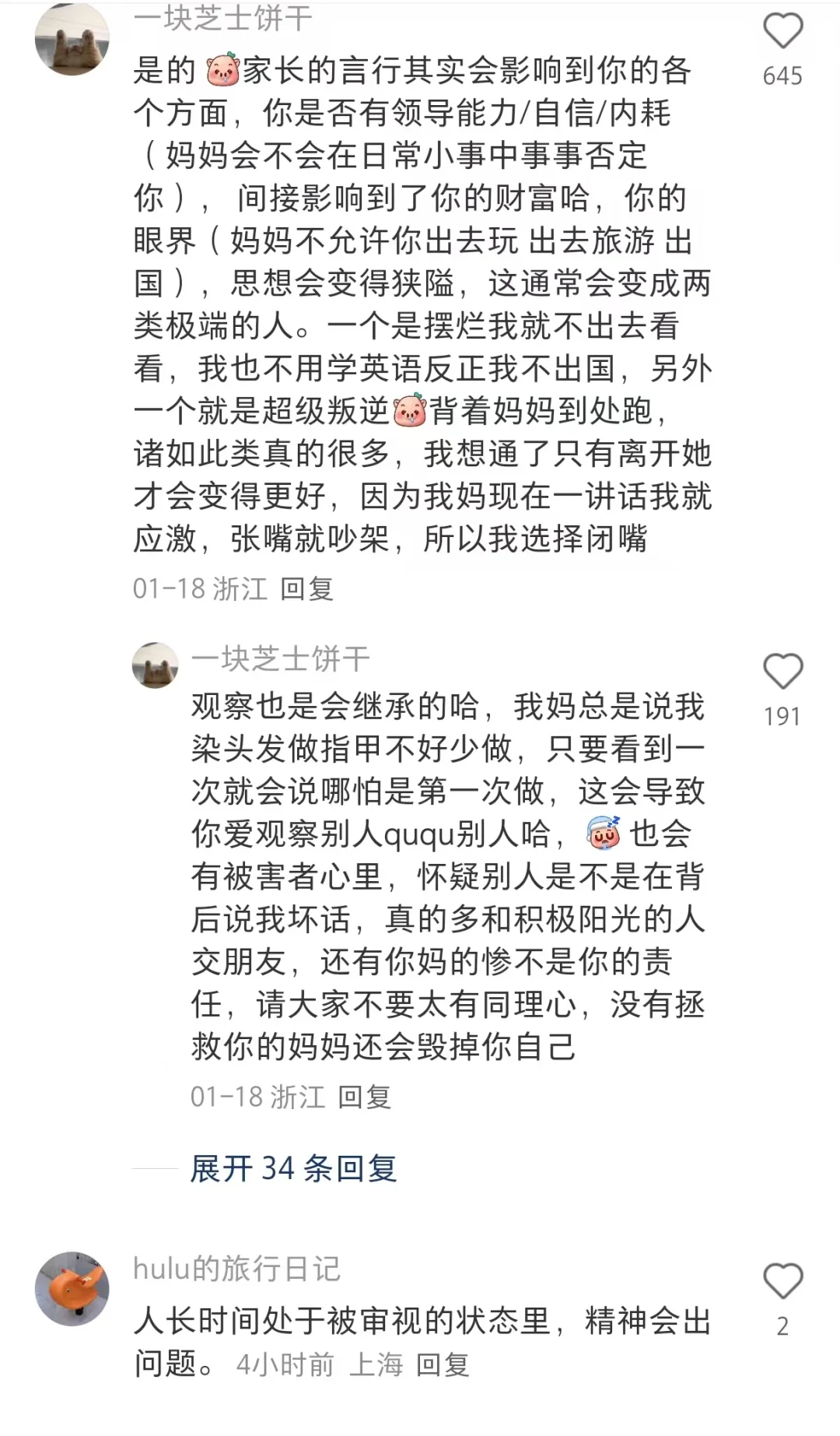 原来这是一种应激心理