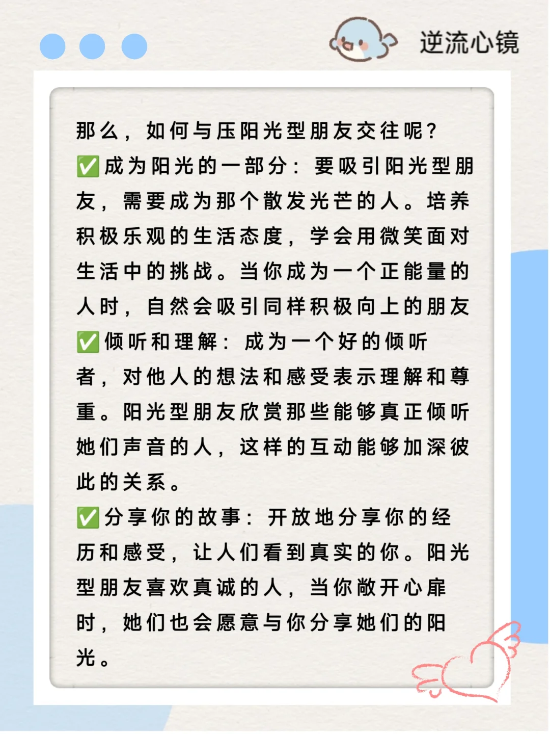 建议身边一定要🈶那种阳光型朋友