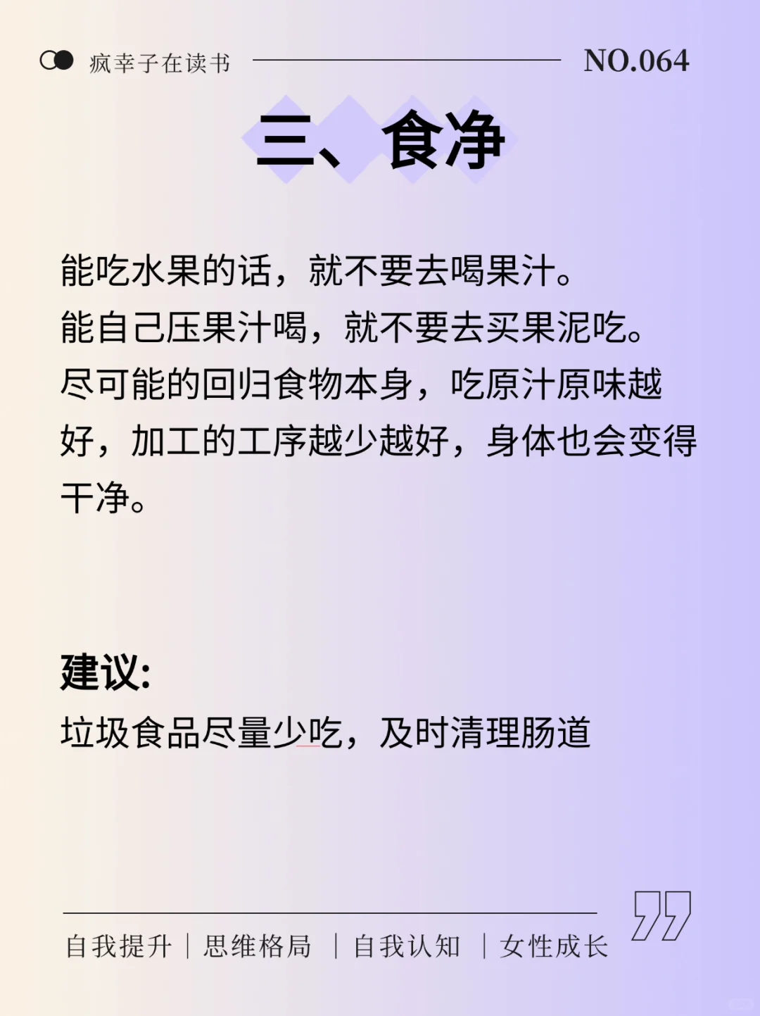 女生的磁场越干净越漂亮