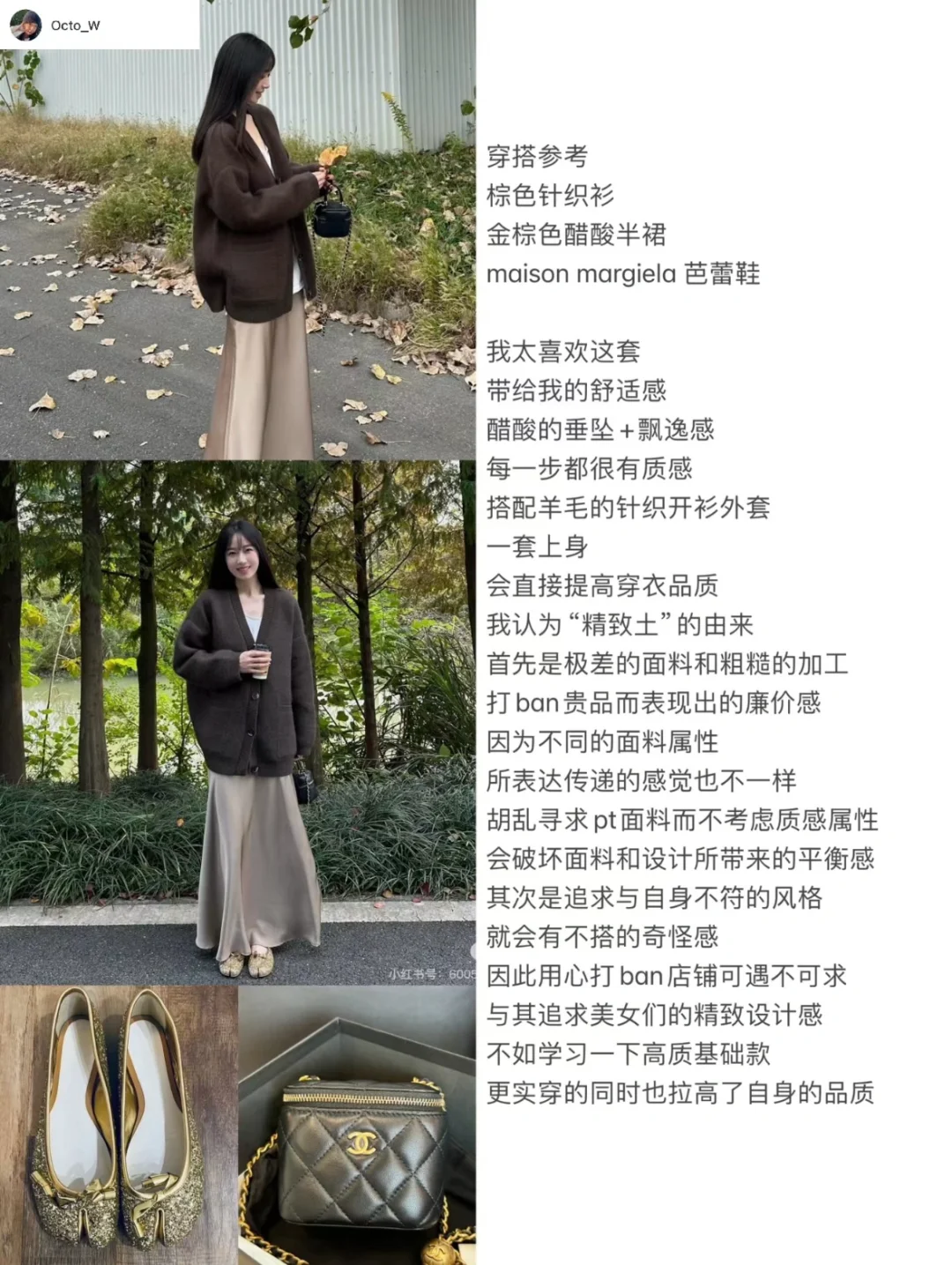 是天涯论坛口口相传的美女｜古早感篇穿搭