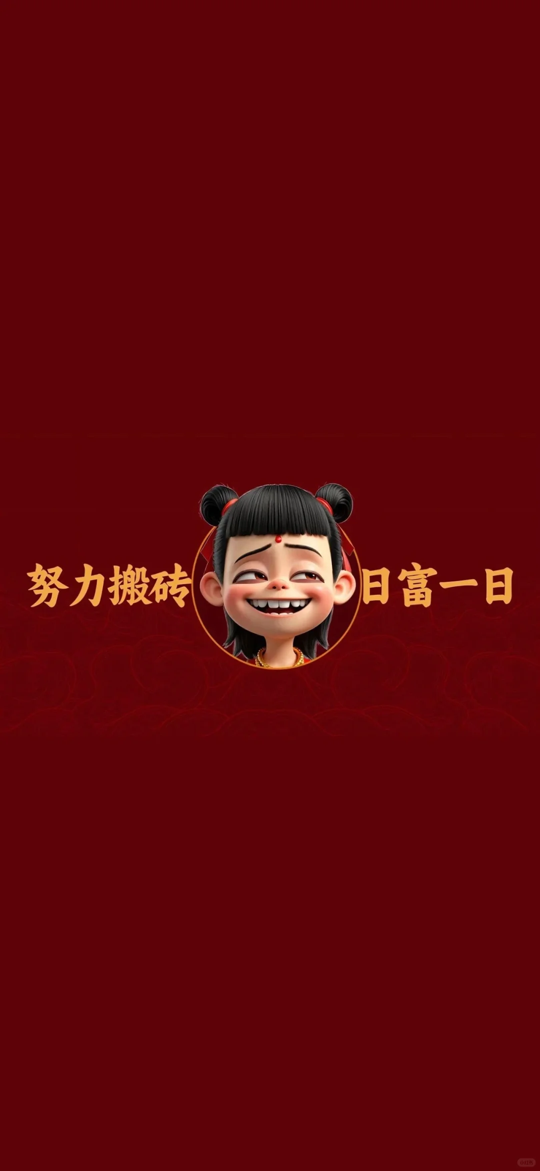 哪吒魔童 | 绝美壁纸