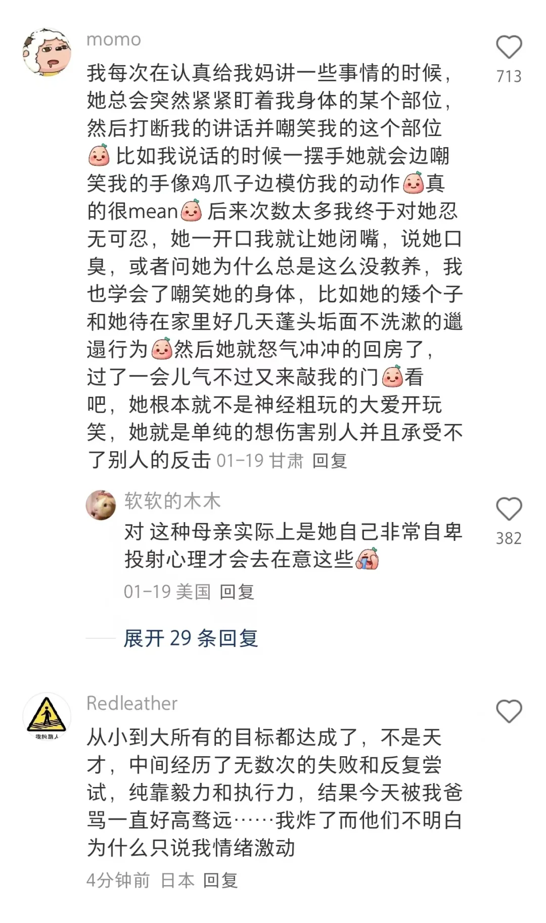 原来这是一种应激心理