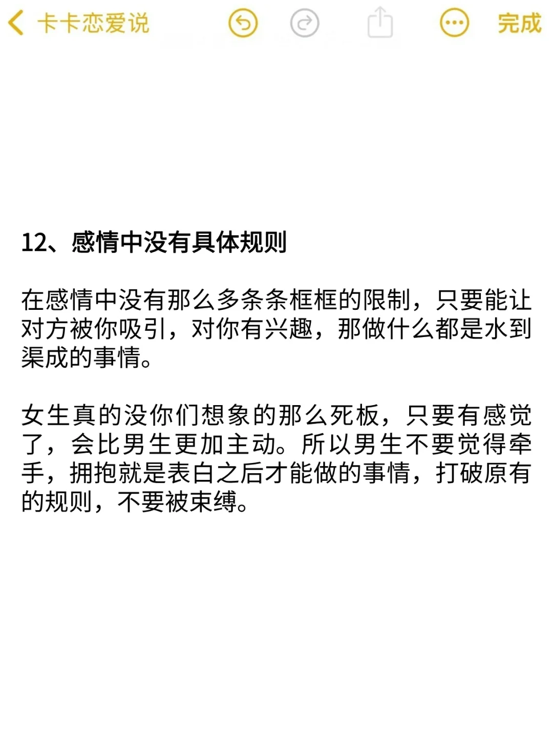 从陌生人处成女朋友的基本过程