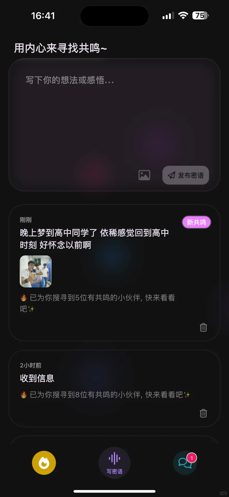 这是我做的最后一款社交类型的app