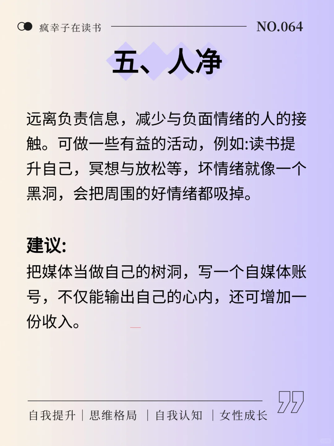 女生的磁场越干净越漂亮