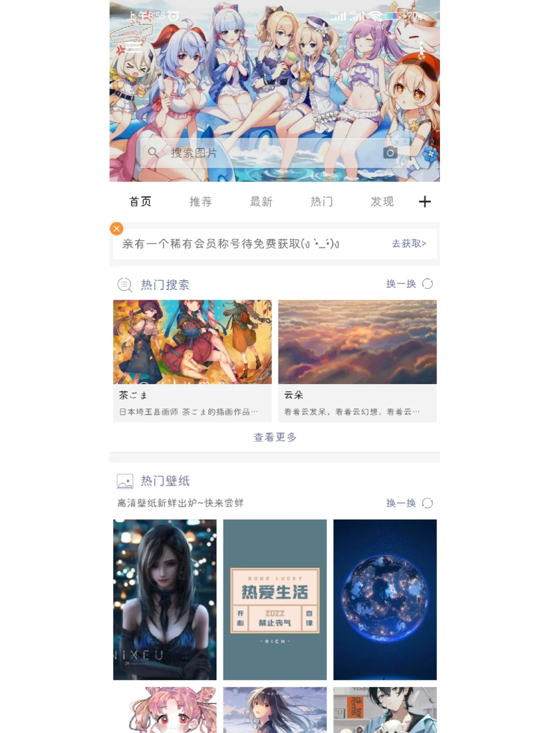 【评测】壁纸app（安卓向 | 个人向）