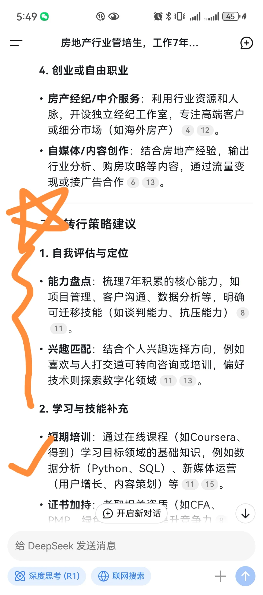 看思考部分以为凉了，看答案打算直接用了