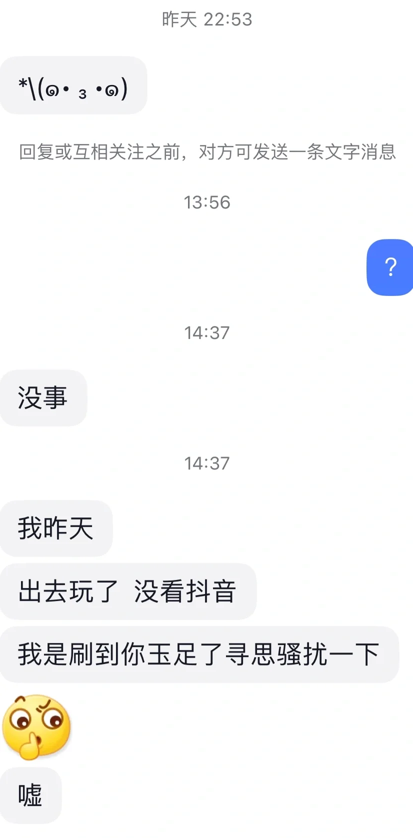 原来女的也喜欢jio啊….？