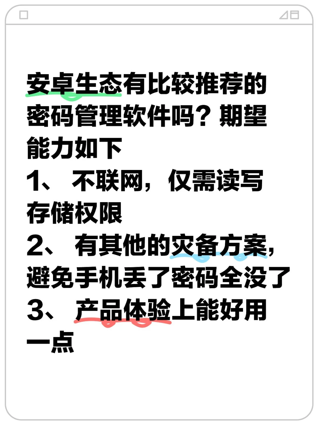 密码管理软件求推荐