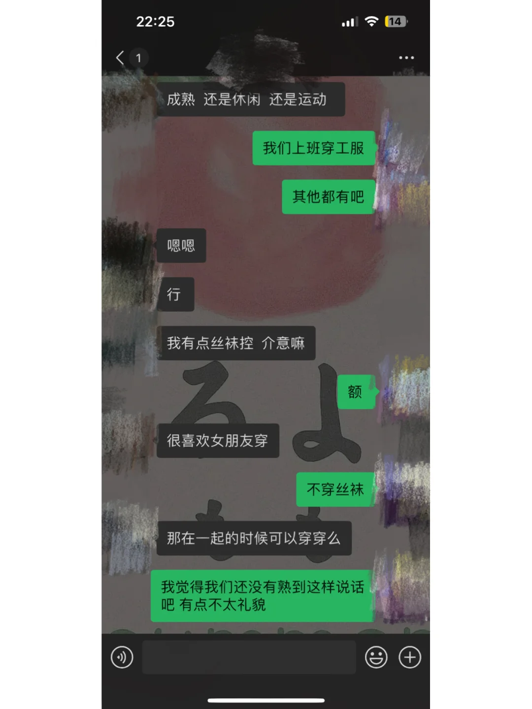 奇葩丝袜控相亲对象