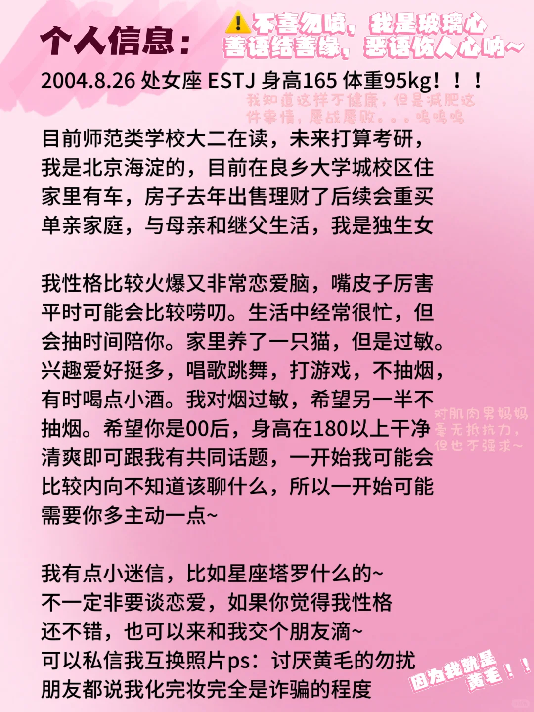 北京 04 女大恋爱dd！！