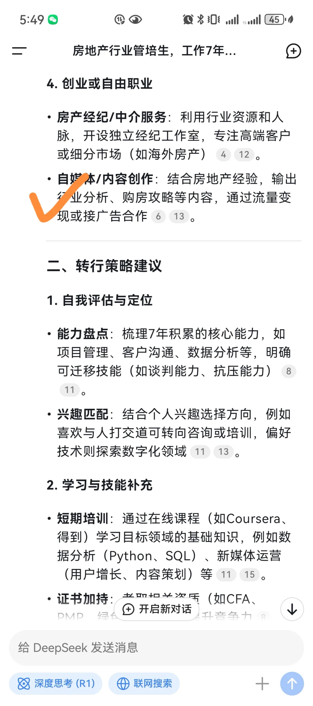 看思考部分以为凉了，看答案打算直接用了