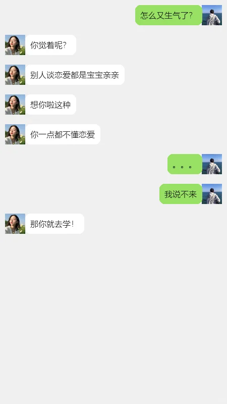 关于女朋友嫌弃我不解风情这件事，如何逆袭