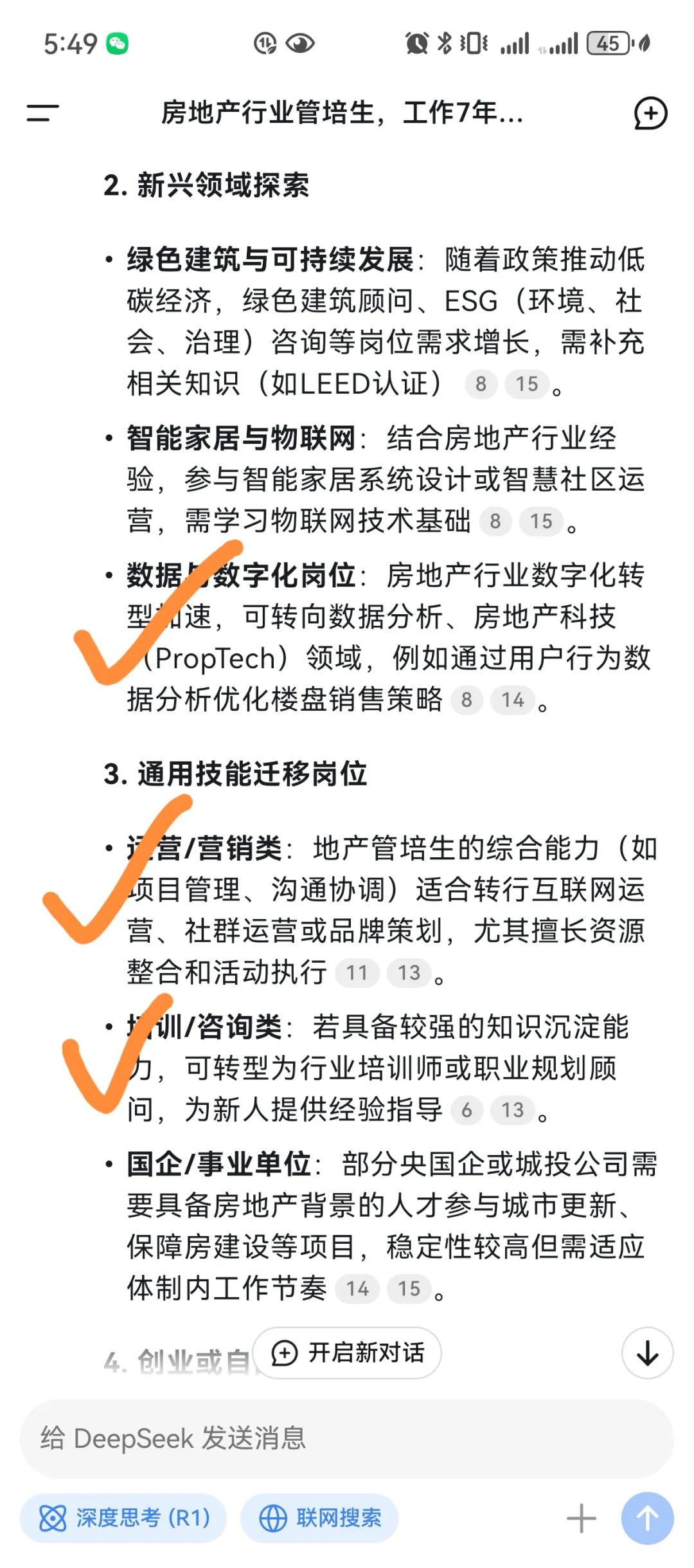 看思考部分以为凉了，看答案打算直接用了