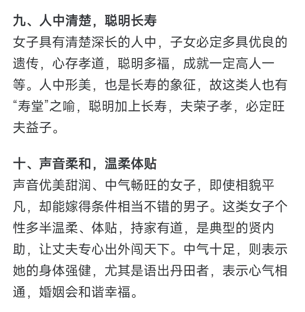 哪种面相的女人有福气？