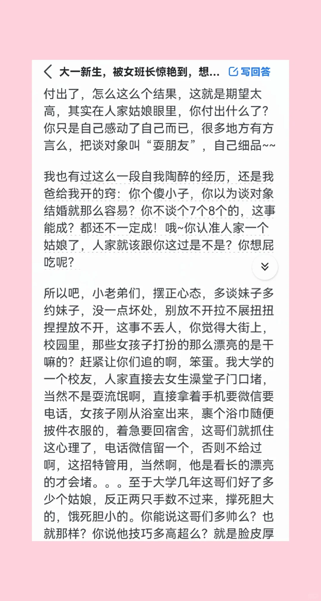 被女班长惊艳到，直接表白还是慢培？