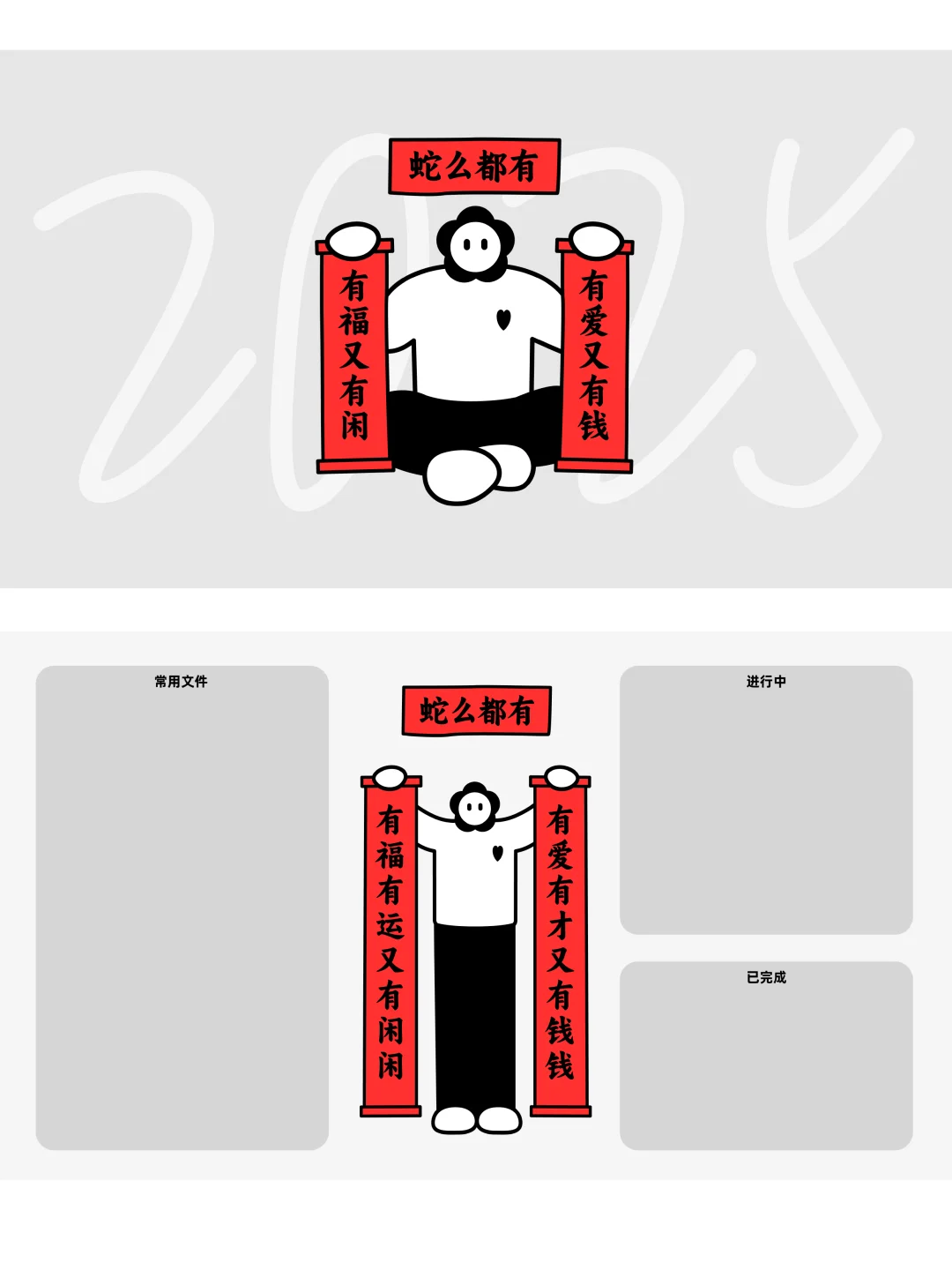 2月打工人电脑壁纸｜ 2025什么都 okokokok