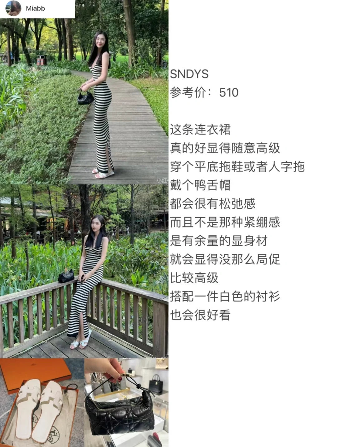 是天涯论坛口口相传的美女｜古早感篇穿搭