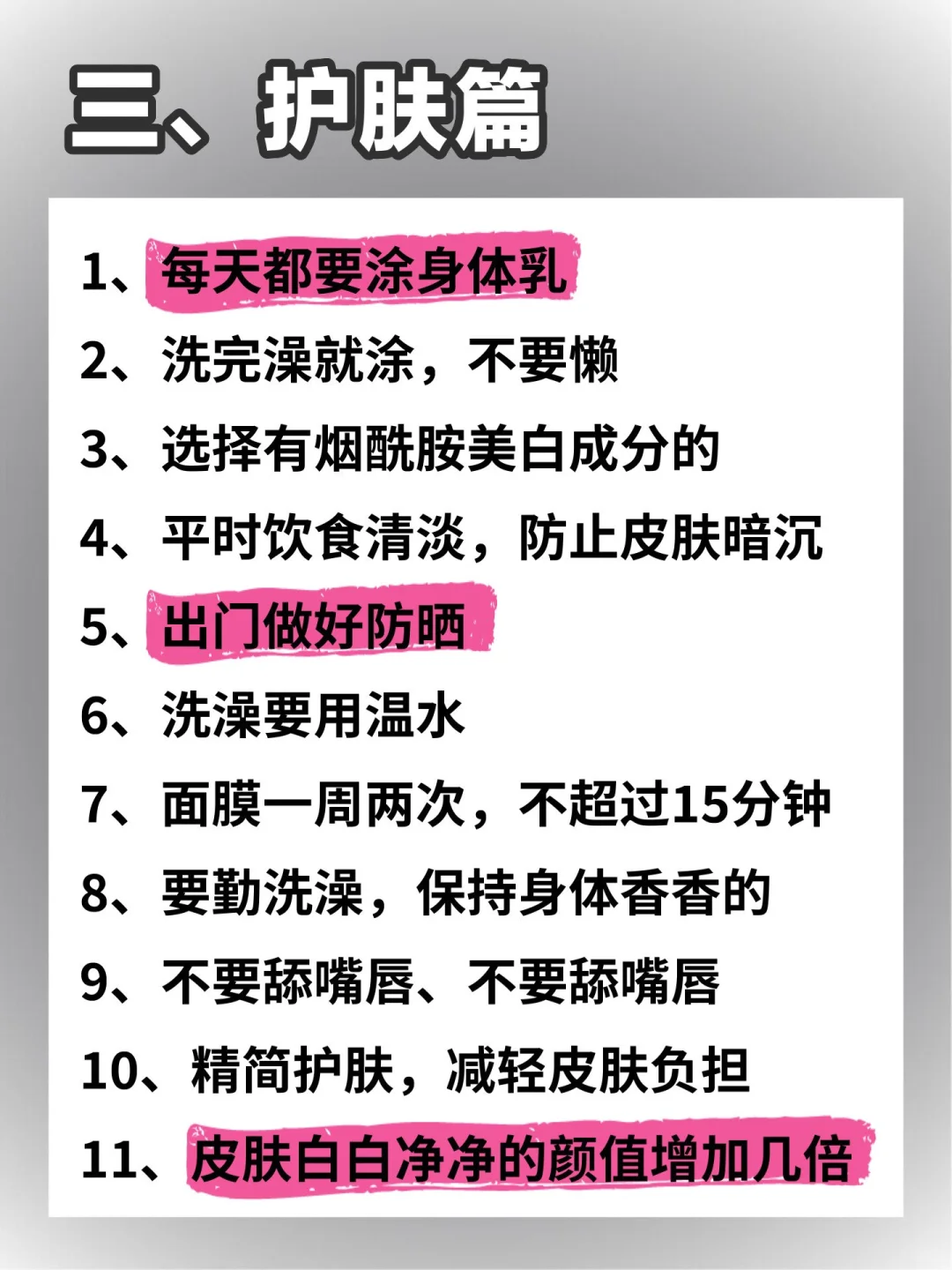 用坠爽的方式爆改自己！成就完美人生