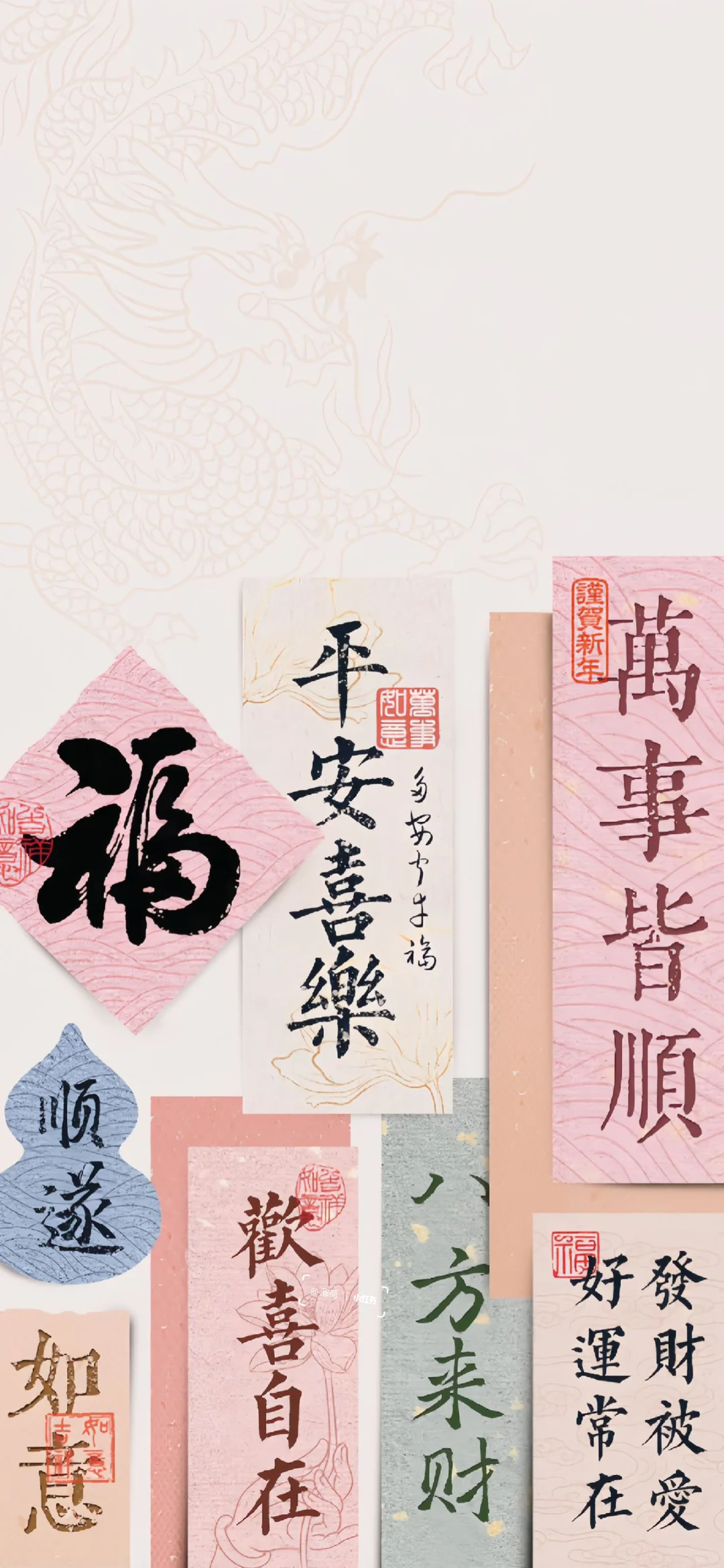 新年发财壁纸｜平安顺遂，万事如意