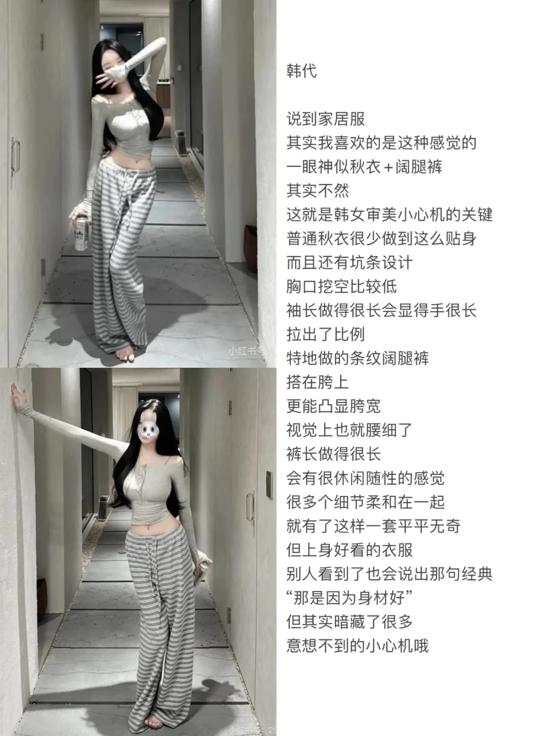 是天涯论坛口口相传的美女｜古早感篇穿搭