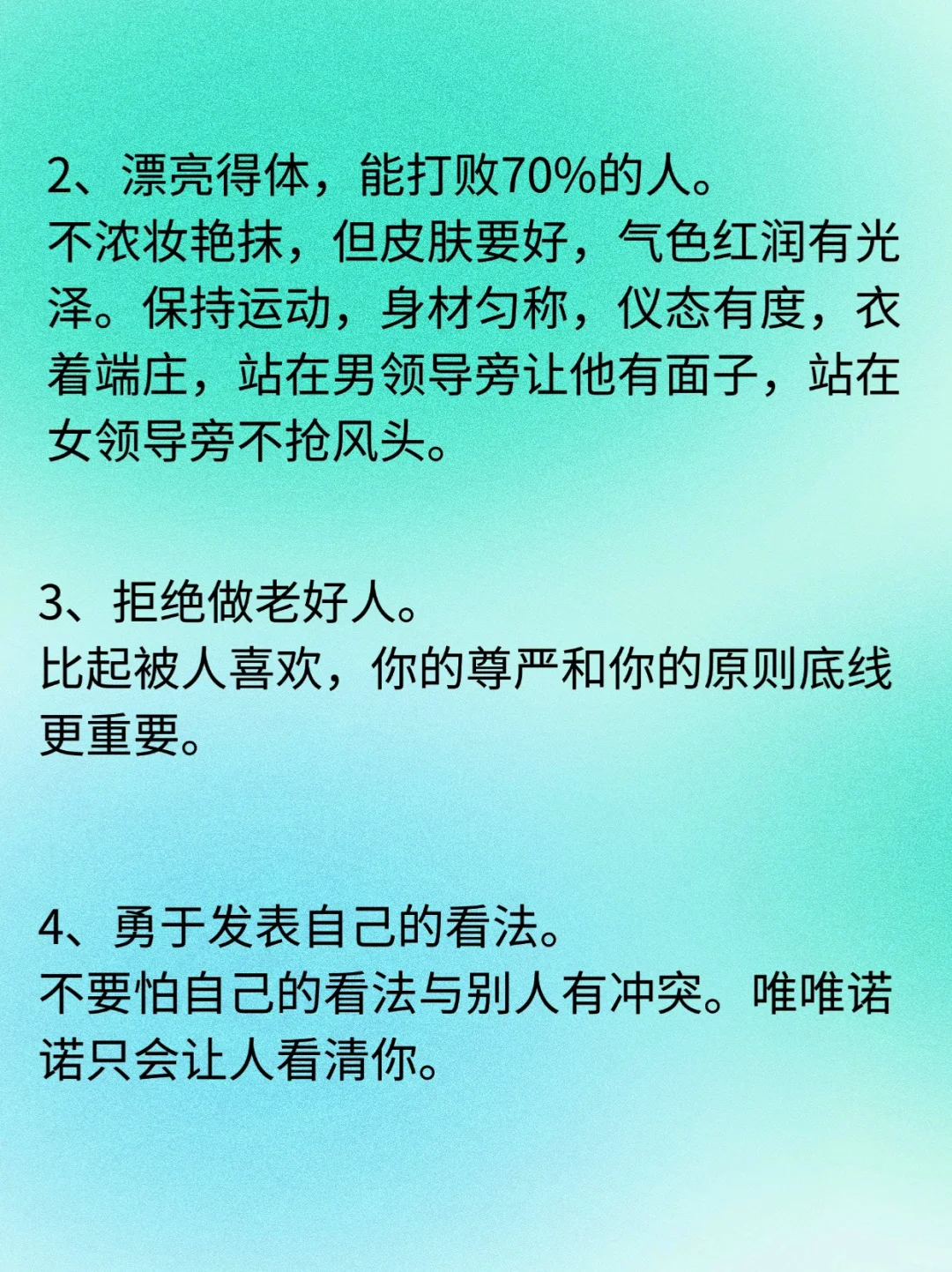 女生怎么让领导器重你？体zhi内必看！