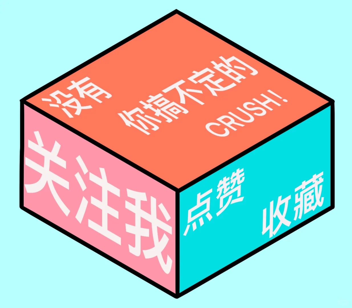 和Crush聊天逐渐放飞✅反被Crush撩！