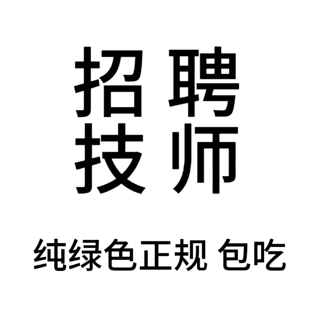 30-55招聘 零经验也可以！！