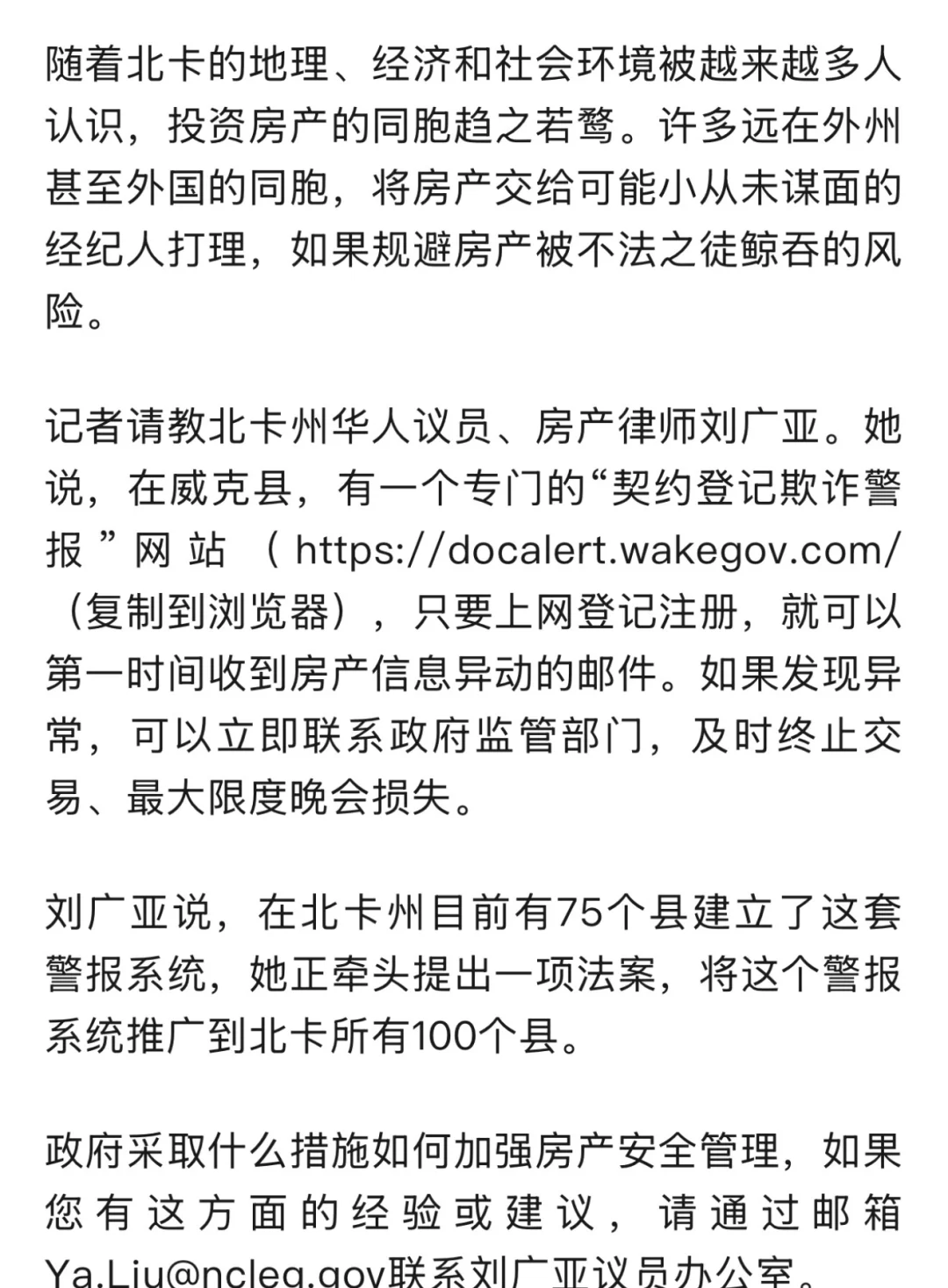 私人房产居然还能被中介悄悄卖掉！！