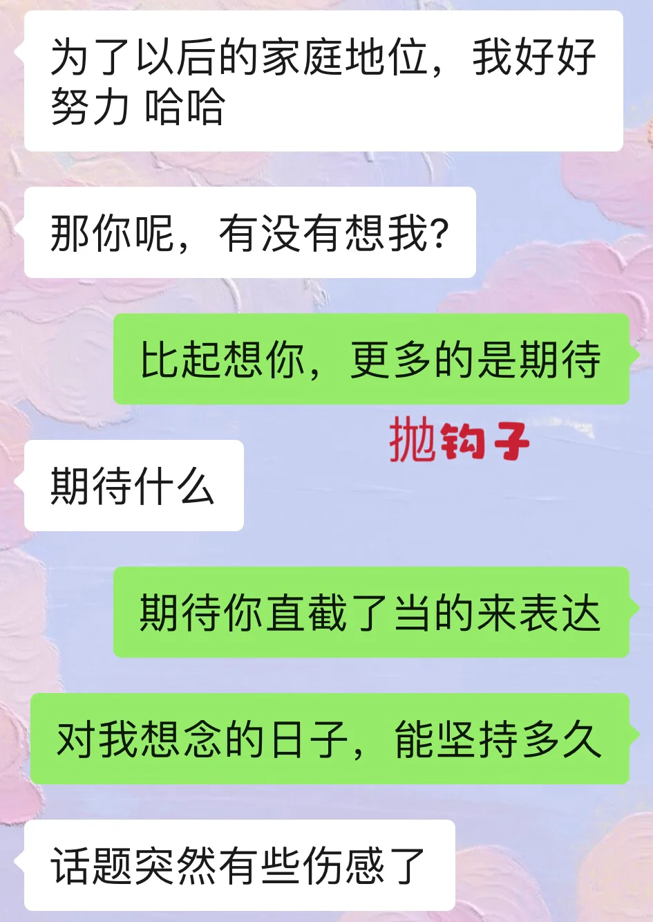 优质男说想你，这样反撩让他欲罢不能