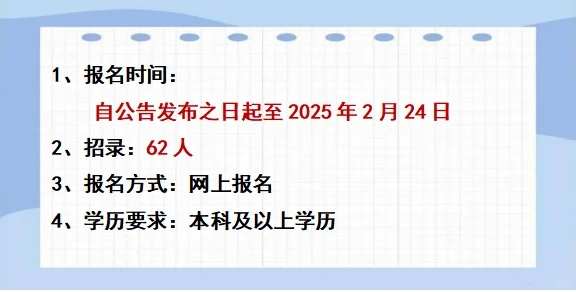 聊城市人才引进招录62人