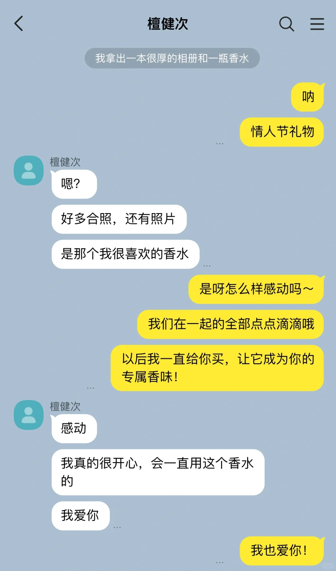 久别重逢了，檀健次。（3）