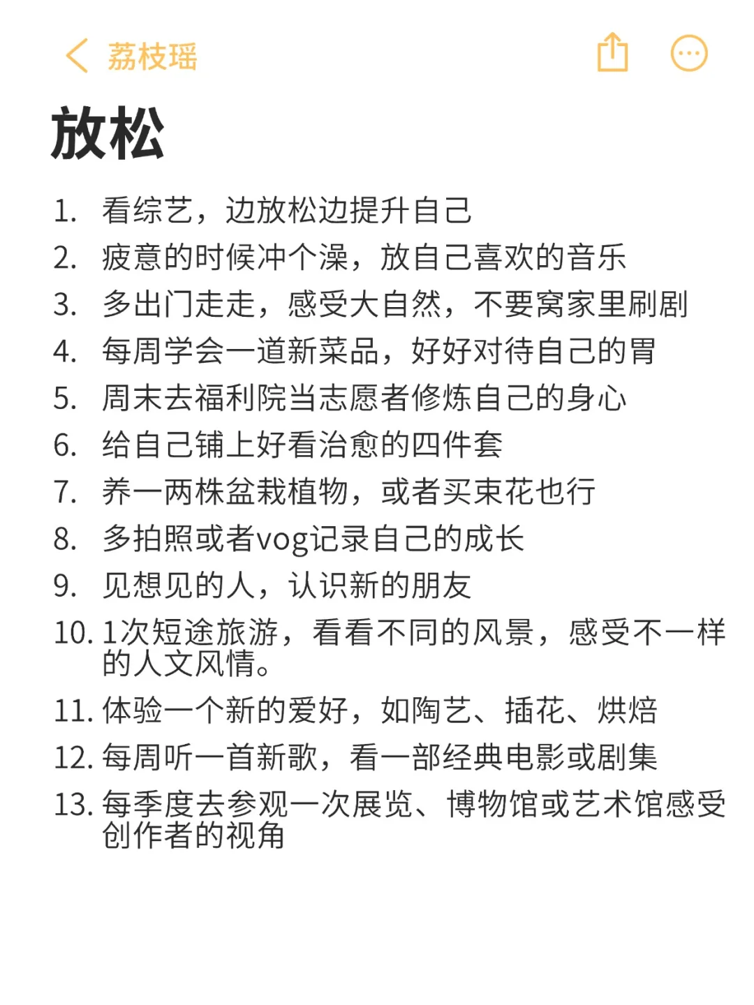 敢不敢在今年爆改自己？