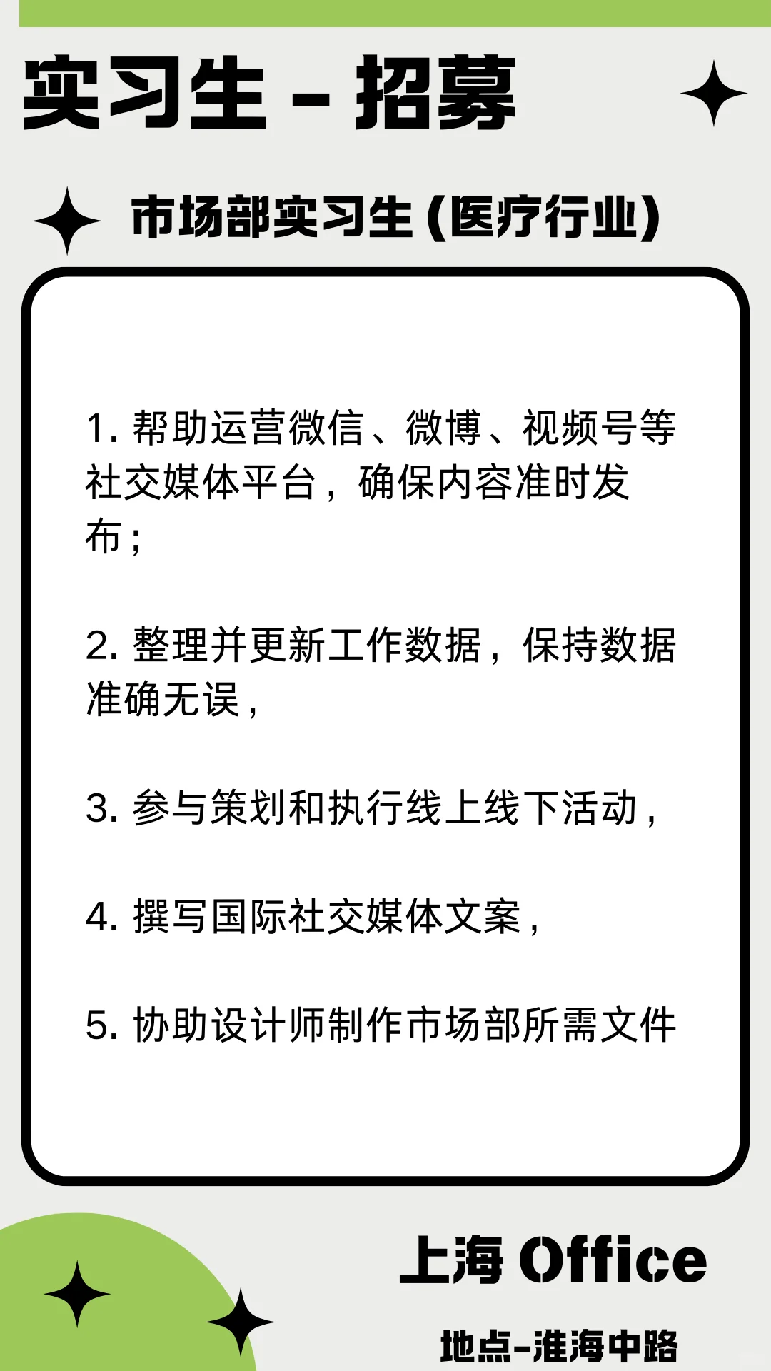 实习生招募！助你迈入 B2B 展会圈～