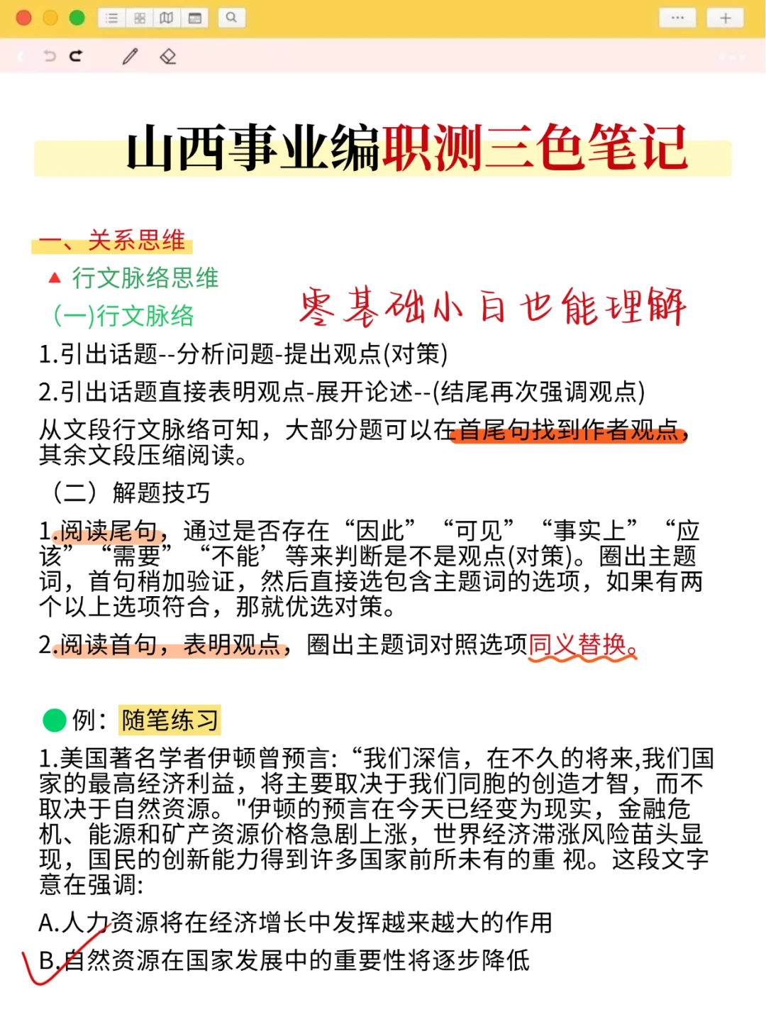 山西事业编会惩罚每一个不看公告的懒人❗