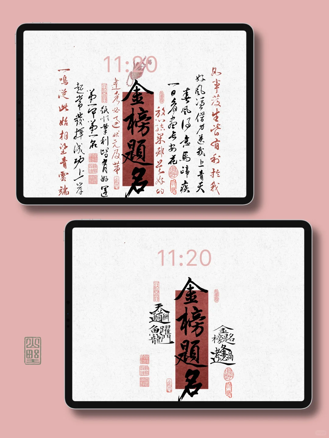 指定上岸| iPad壁纸高清套图