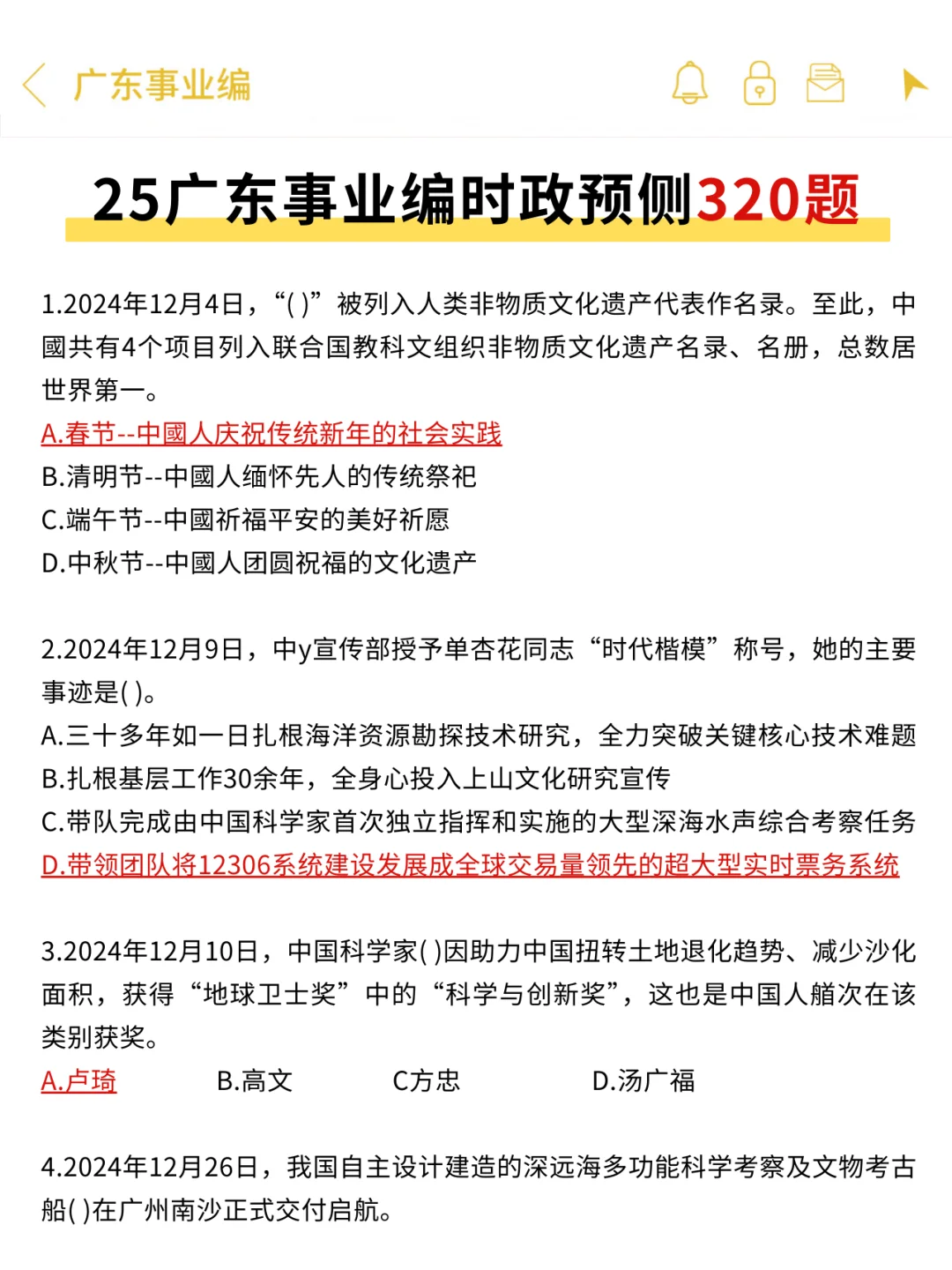 给广东事业编仅剩40天的人一个暗黑方法