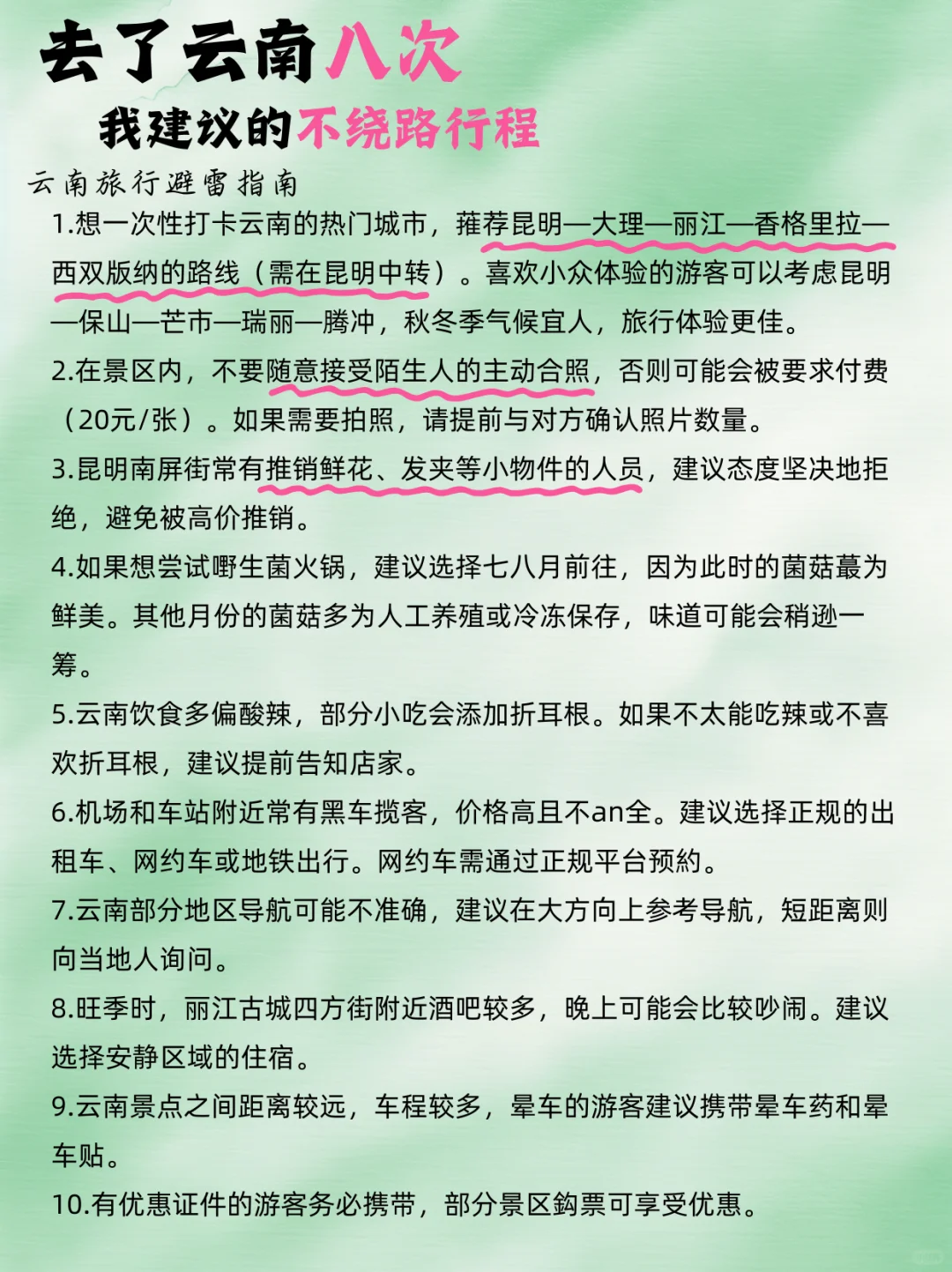 云南旅游攻略，去了八次总结下来的详细攻略