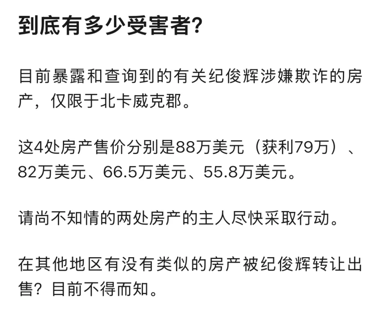 私人房产居然还能被中介悄悄卖掉！！