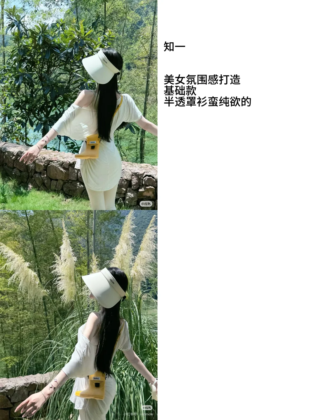 茶里茶气的美女氛围感塑造穿搭