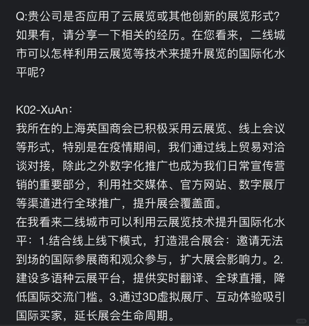 毕业后进会展行业好像也是个不错的选择！