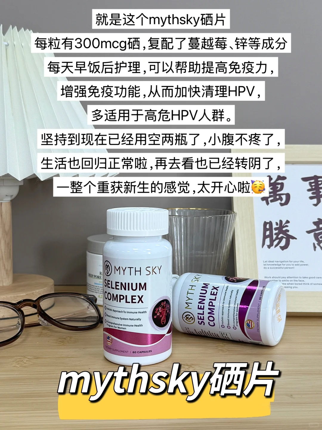 HPV上岸的尽头——提高免疫力！