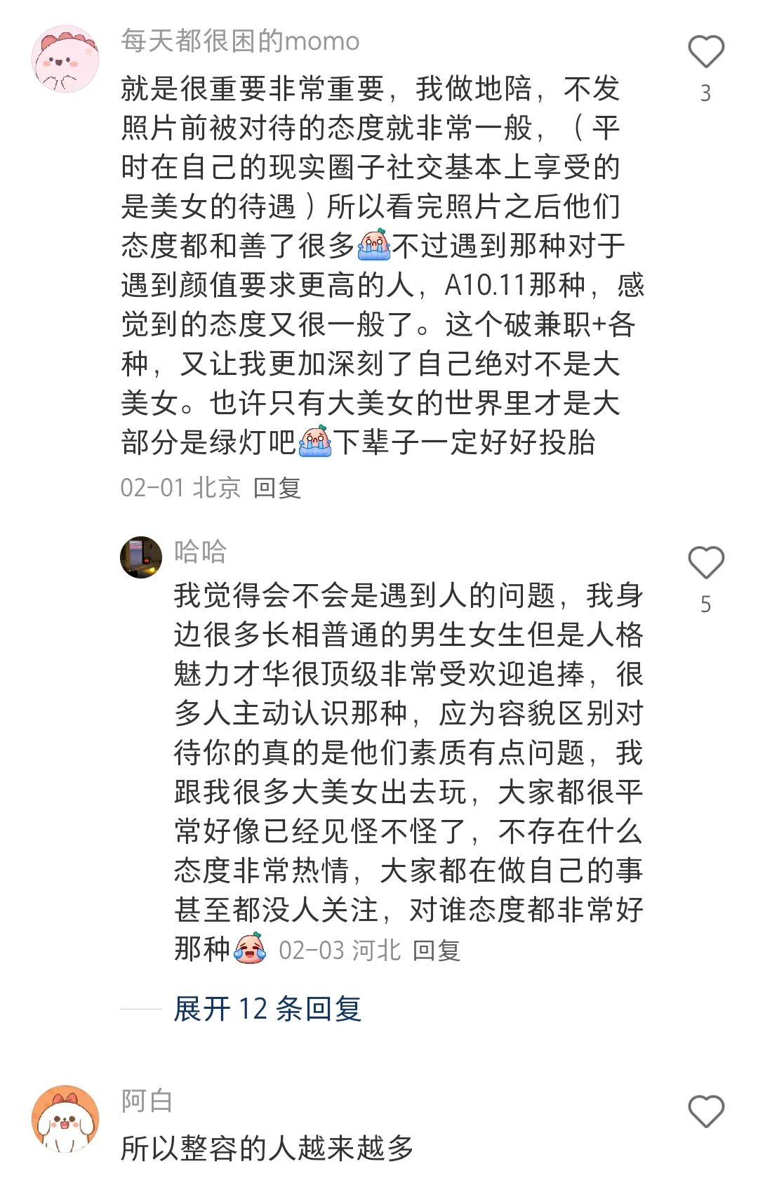 女人长得漂亮有优势吗