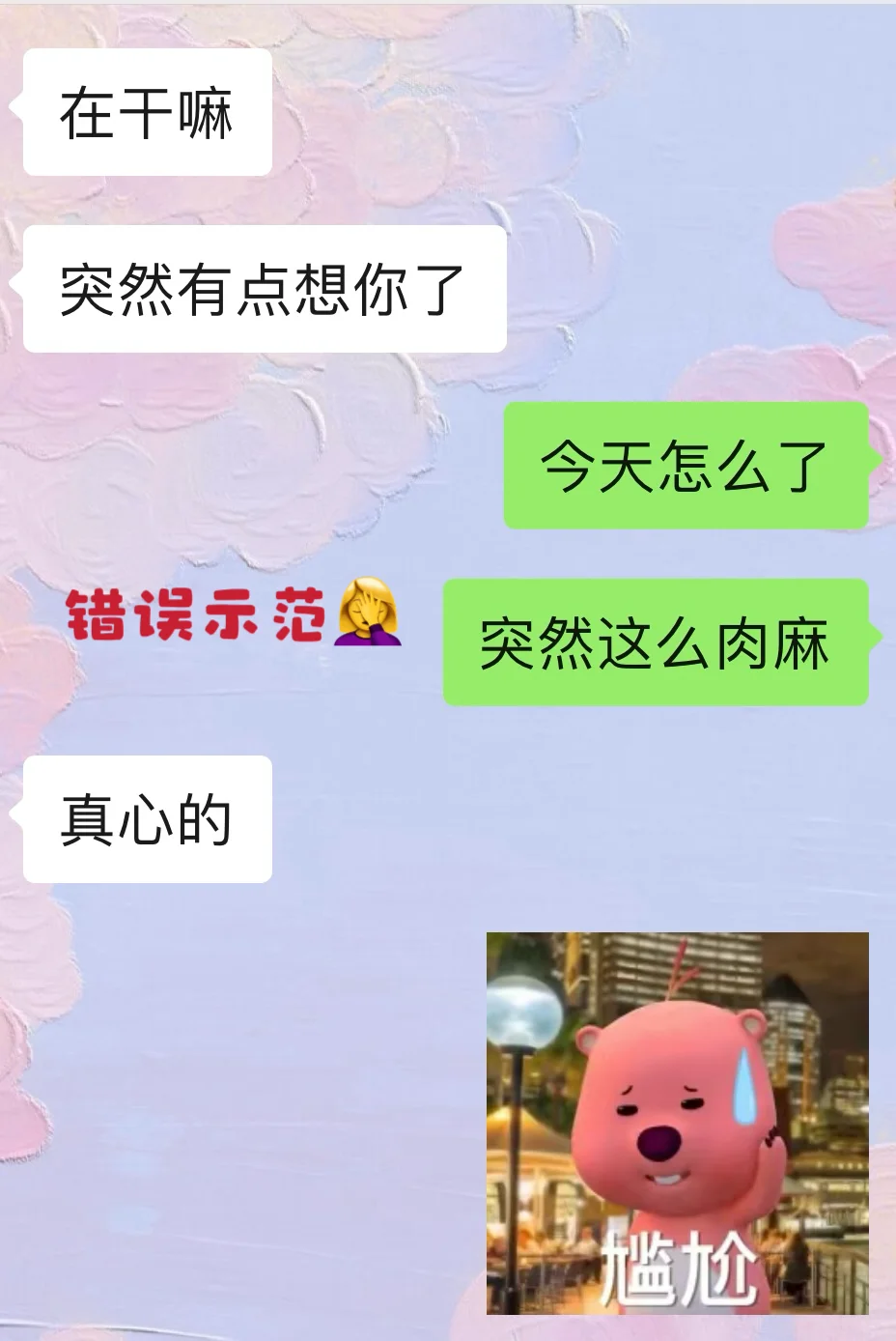 优质男说想你，这样反撩让他欲罢不能